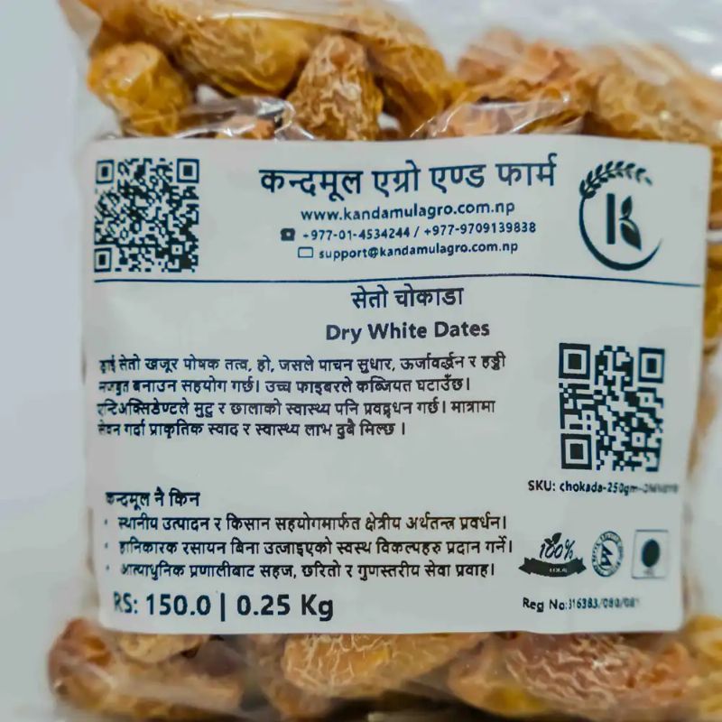 Dry White Dates (250gm)
