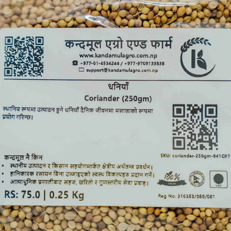Coriander Seed(250gm)