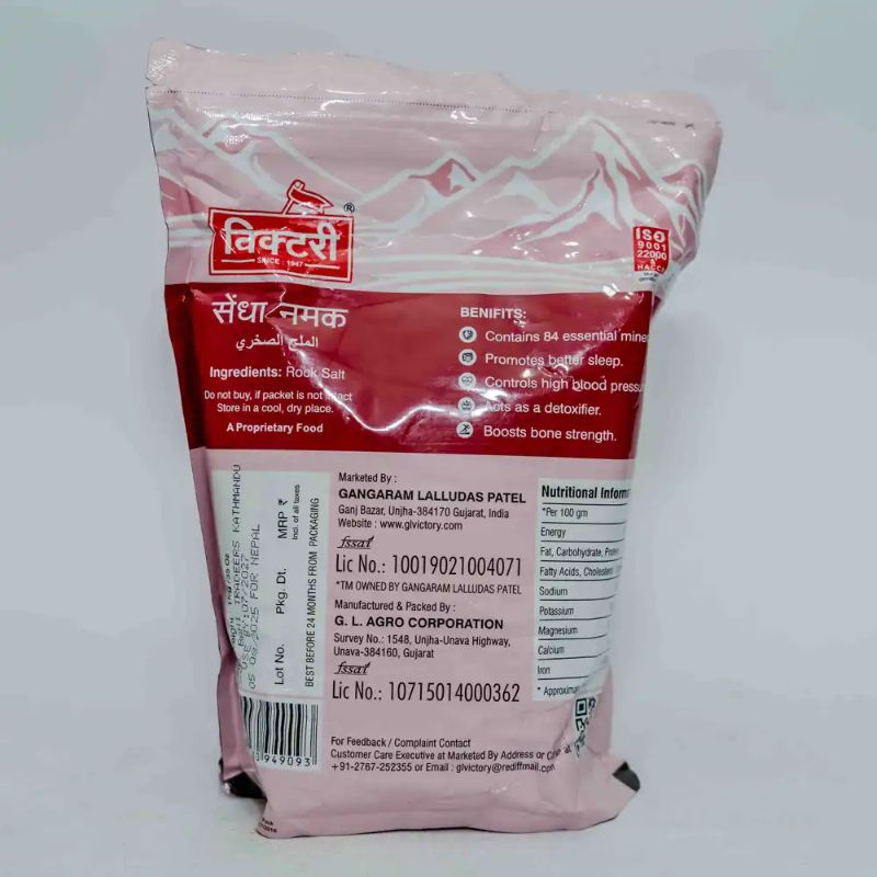 Himalayan Rock Salt (1kg)