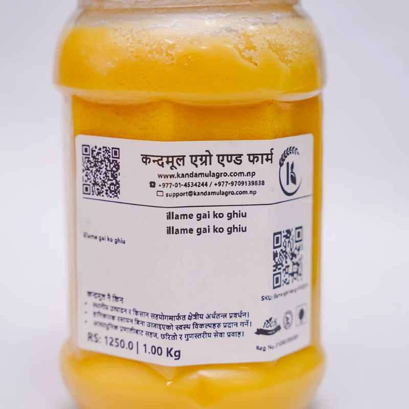 Illame Ghee (1kg)