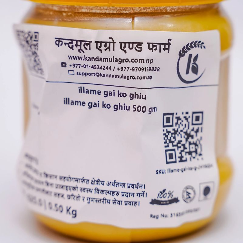 Illame Ghee(Half Kg)