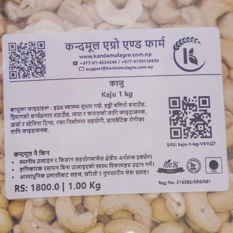Kaju(1kg)