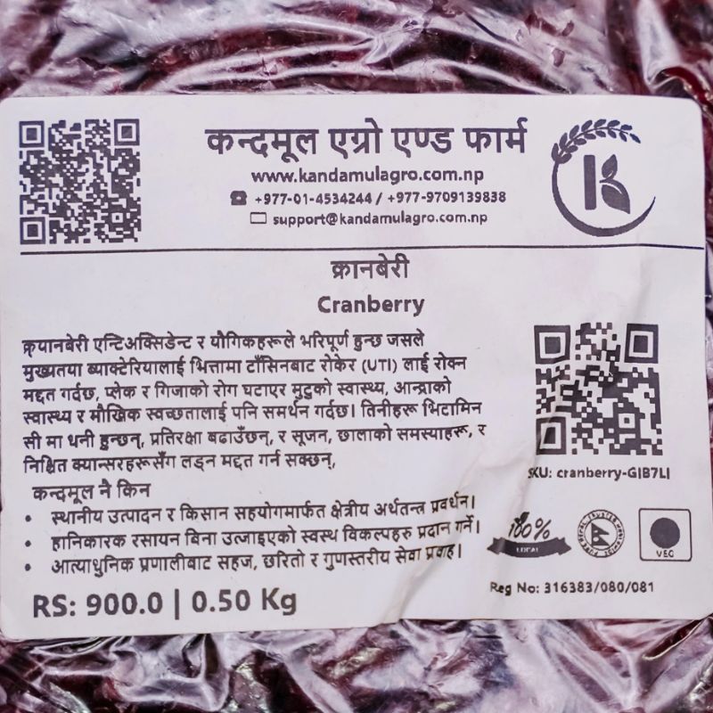 Cranberry(250gm)