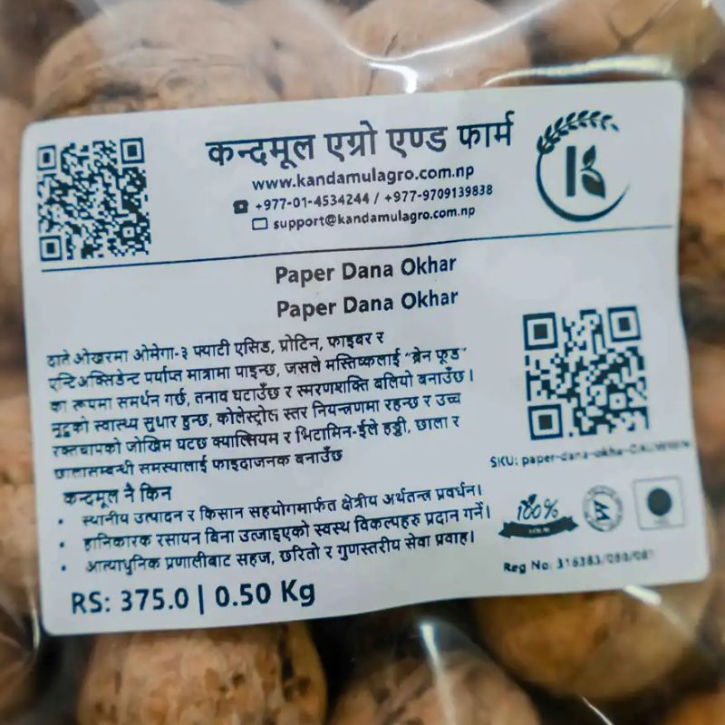 Paper Okhar(Half Kg)